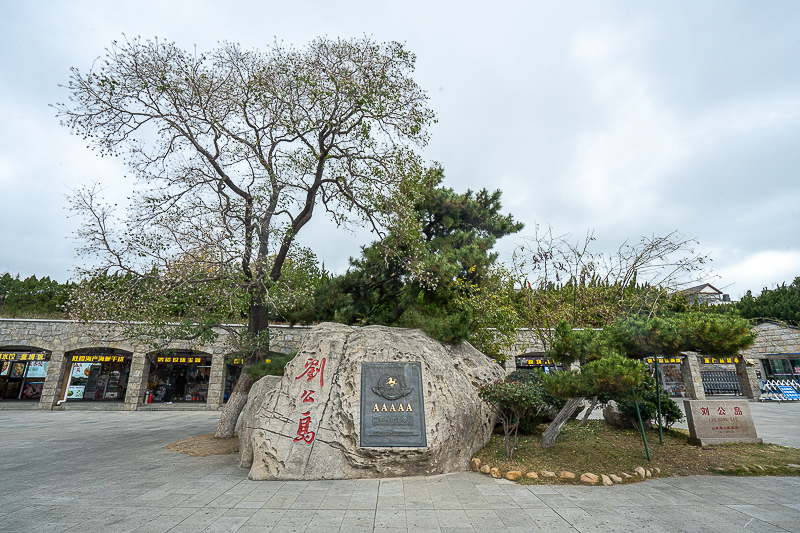 冬季好玩的旅游景點(diǎn)？威海市十大旅游景點(diǎn)