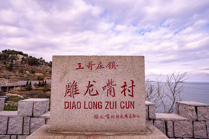 夏天注意事項 冬天去威海好玩嗎