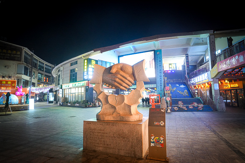 國內(nèi)著名旅游景點(diǎn) 威海溫泉鎮(zhèn)