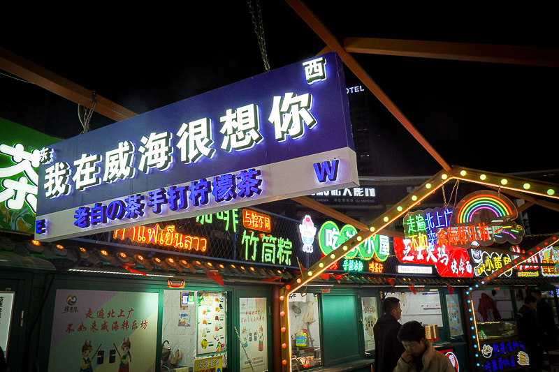 去韓國旅游團？山東威海旅游團報價