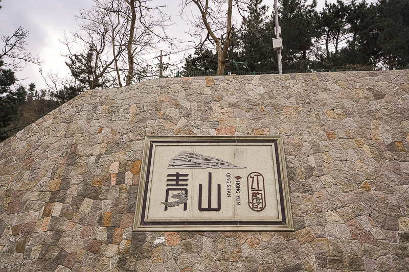 北京旅游攻略3日游自由行(威海一日游必去景點自由行)