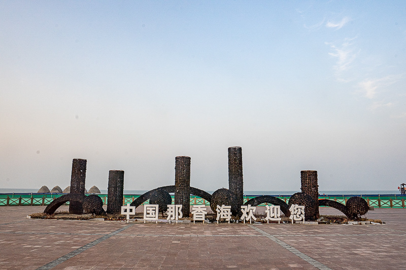 東營(yíng)到威海，滄州到青島