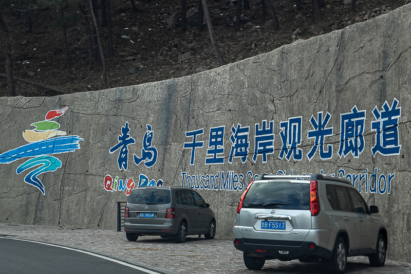 泰州到青島旅游團 泰州到青島旅游團哪里最好