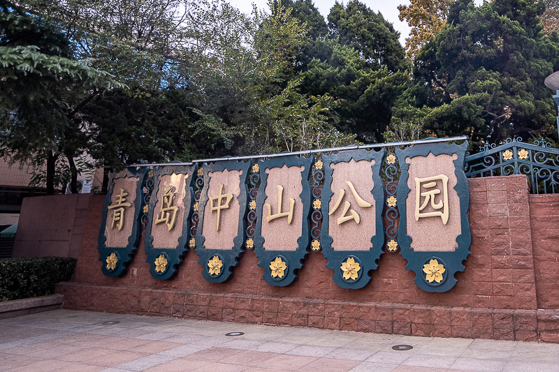 青島和泰安旅游哪個(gè)好點(diǎn)？青島和泰安哪個(gè)好玩