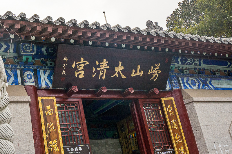 青島嶗山旅游百度 青島嶗山旅游風景區(qū)