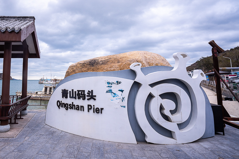 現(xiàn)在青島旅游還嗎，現(xiàn)在去青島旅游有限制嗎？